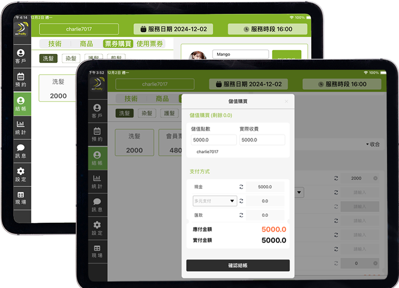 儲值課程，業績倍增