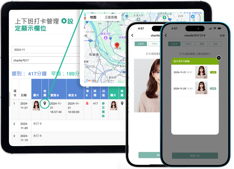 精準打卡，出勤無憂