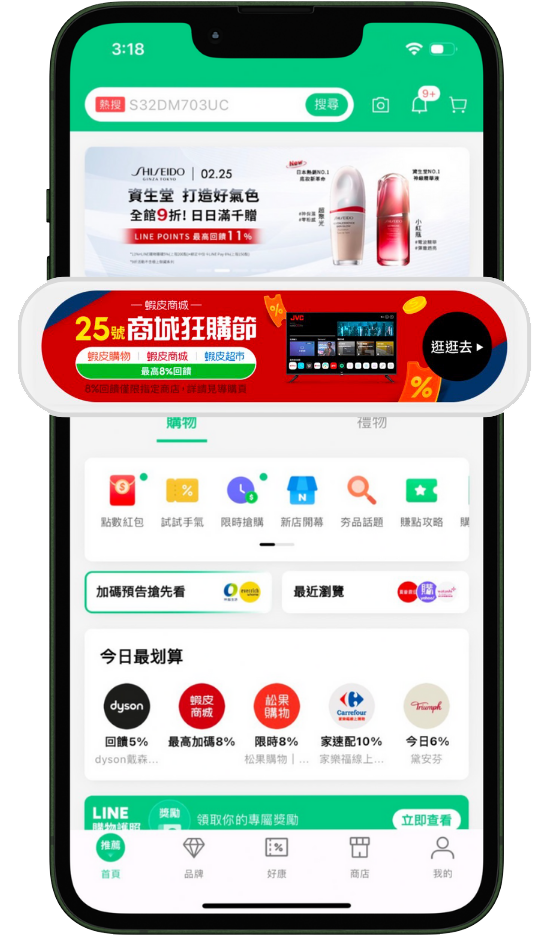 SPA美業店家