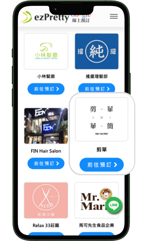 整復推拿店家