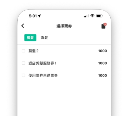 ezPretty 課程販售