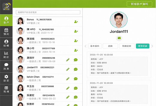 ezPretty 客戶 CRM