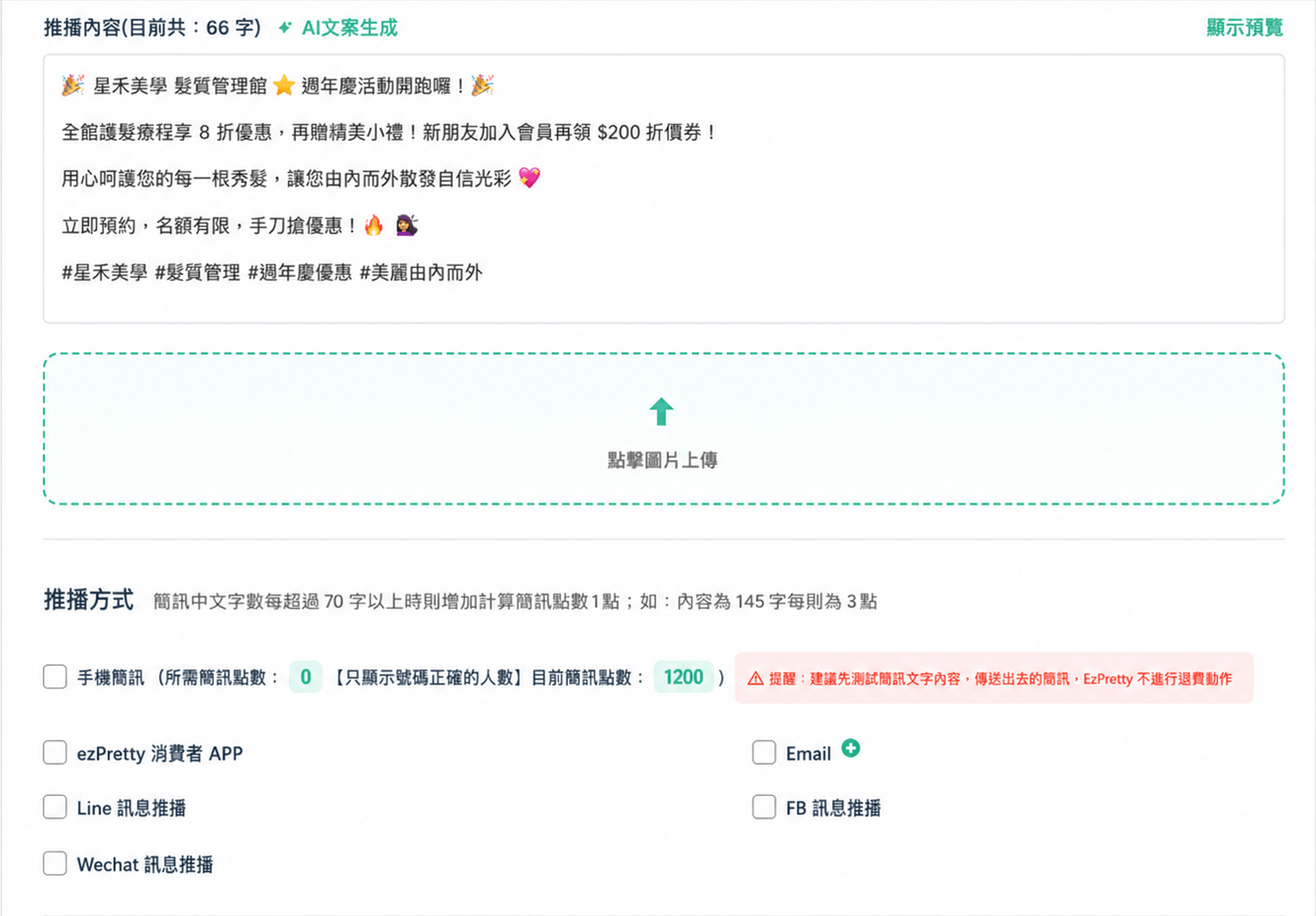 ezPretty AI 即時戰情室
