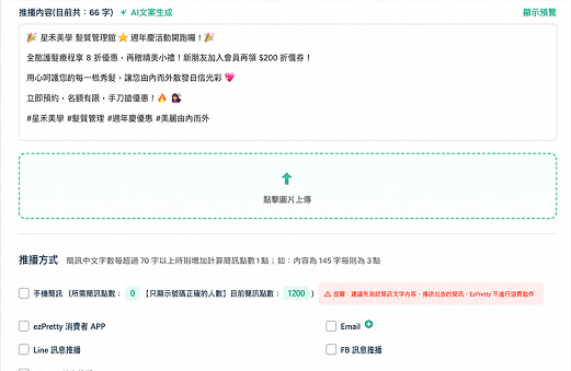ezPretty AI 即時戰情室